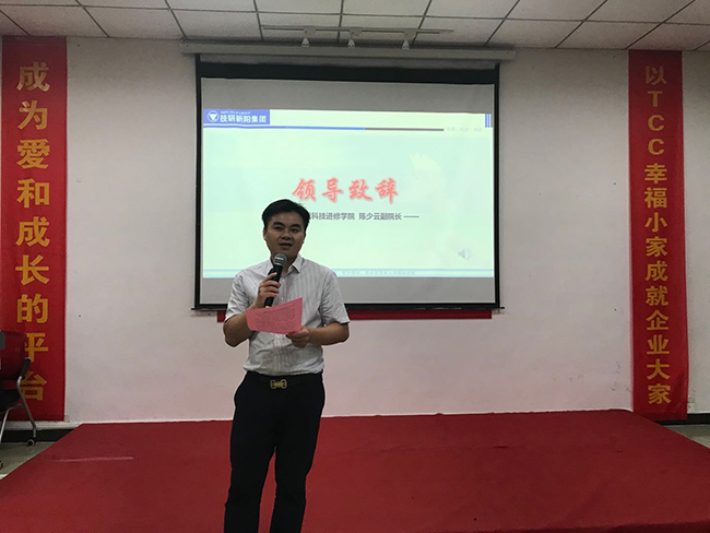 圖三-副院長(cháng)陳少云致辭.jpg